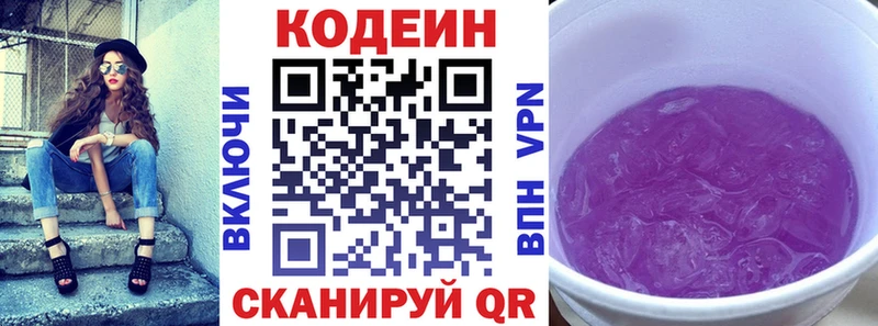 Кодеиновый сироп Lean напиток Lean (лин) omg ONION Орехово-Зуево