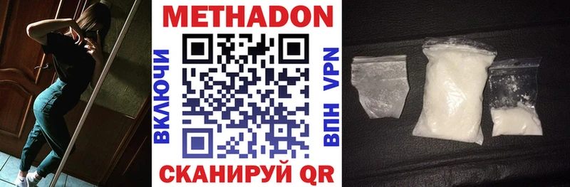 МЕТАДОН VHQ  купить   Орехово-Зуево 